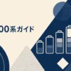 Jackery 1000系ガイド記事のアイキャッチ。中容量帯の抽象イラスト