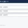 Jackery 1500系の位置づけ