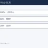 Jackery小型帯の分け方